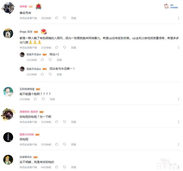 B站舞蹈区又有新瓜，坑了自己又坑爸爸，“标枪”在评论区刷屏-2.jpg