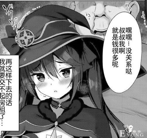 汉化组大佬又搞事，把“叔叔我啊”加入台词，都没法好好看本了-1.jpg