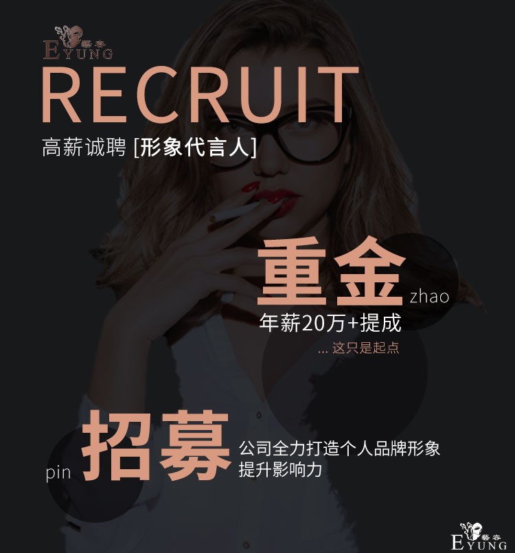 招聘模特_01 (2).jpg
