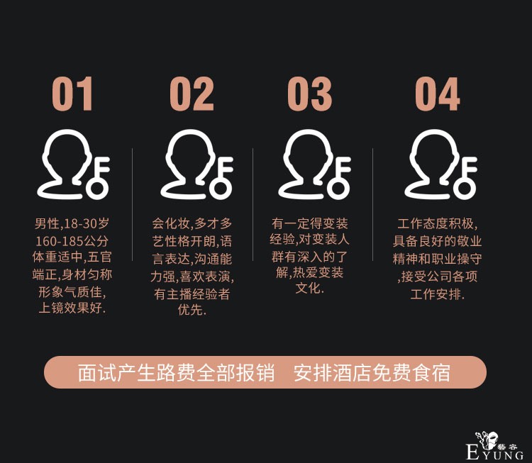 招聘模特_02.jpg