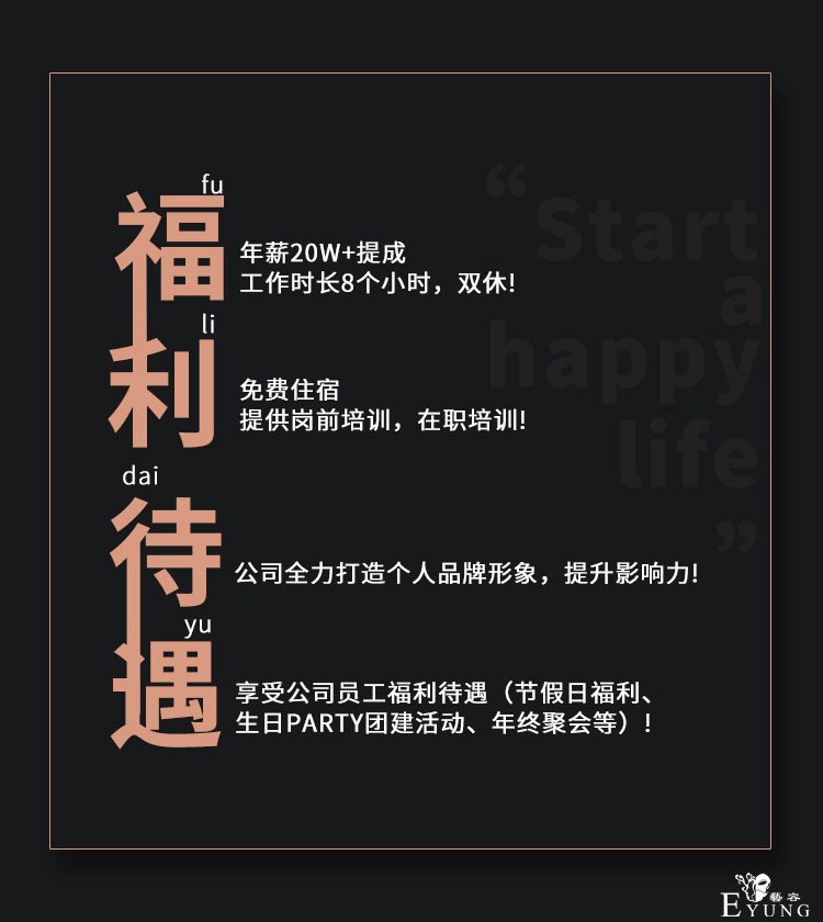 招聘模特_03.jpg