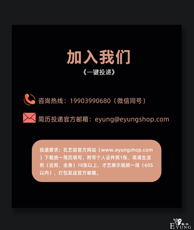 招聘模特_05.jpg