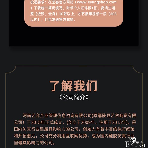 招聘模特-600_06.jpg
