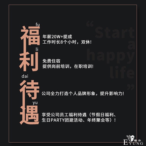 招聘模特-600_03.jpg