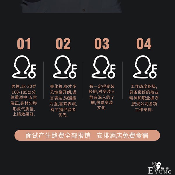 招聘模特-600_02.jpg