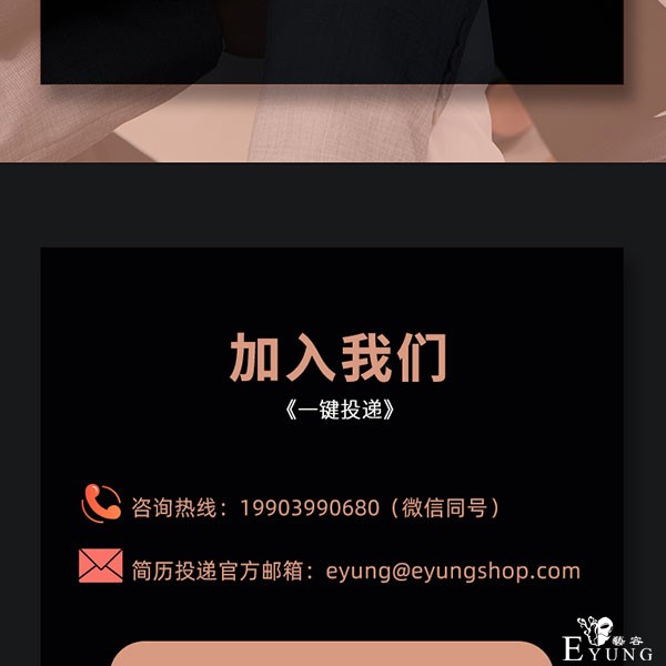 招聘模特-600_05.jpg