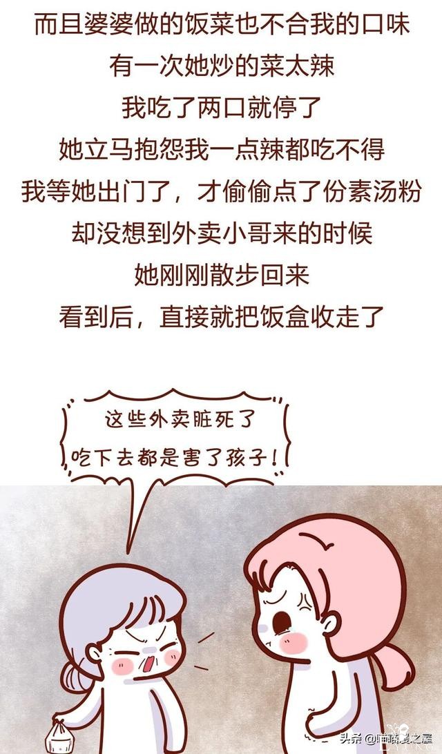漫画故事：离婚后，前夫还想和我同居-7.jpg