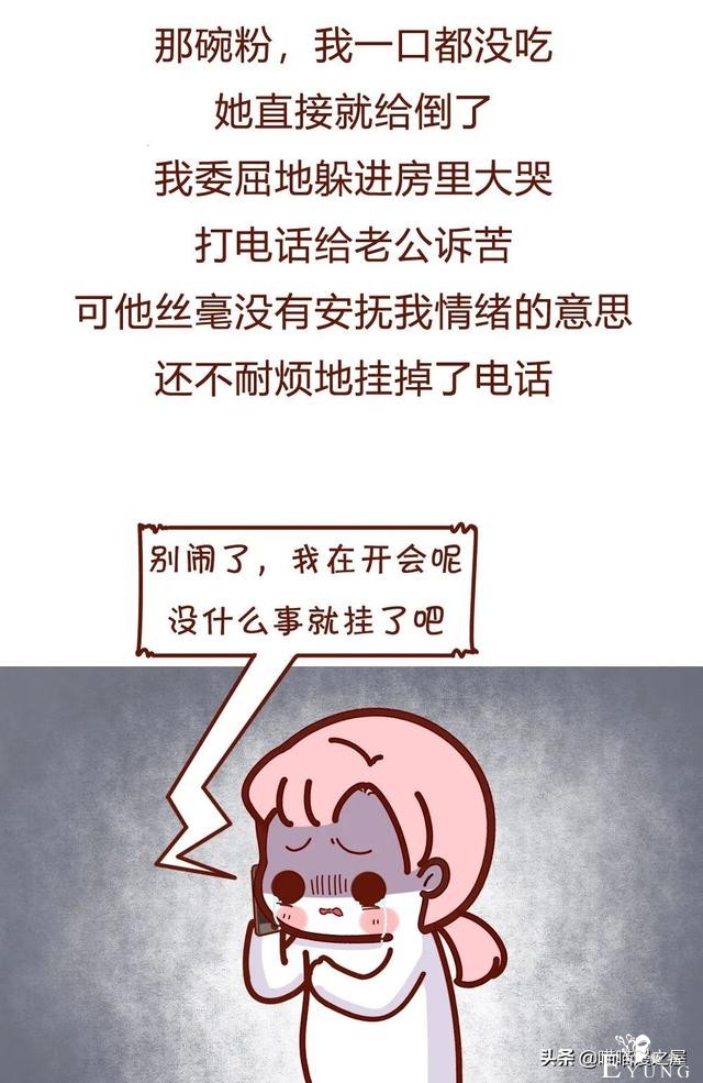 漫画故事：离婚后，前夫还想和我同居-8.jpg