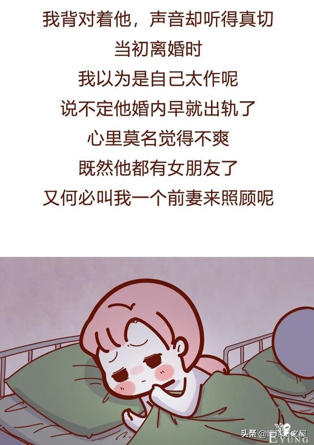 漫画故事：离婚后，前夫还想和我同居-13.jpg
