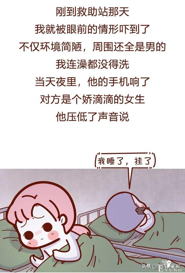 漫画故事：离婚后，前夫还想和我同居-12.jpg