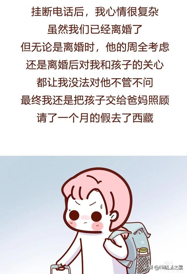 漫画故事：离婚后，前夫还想和我同居-11.jpg