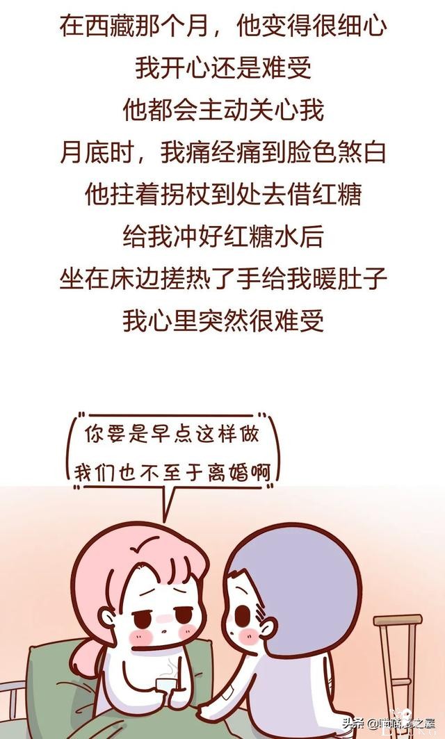 漫画故事：离婚后，前夫还想和我同居-15.jpg