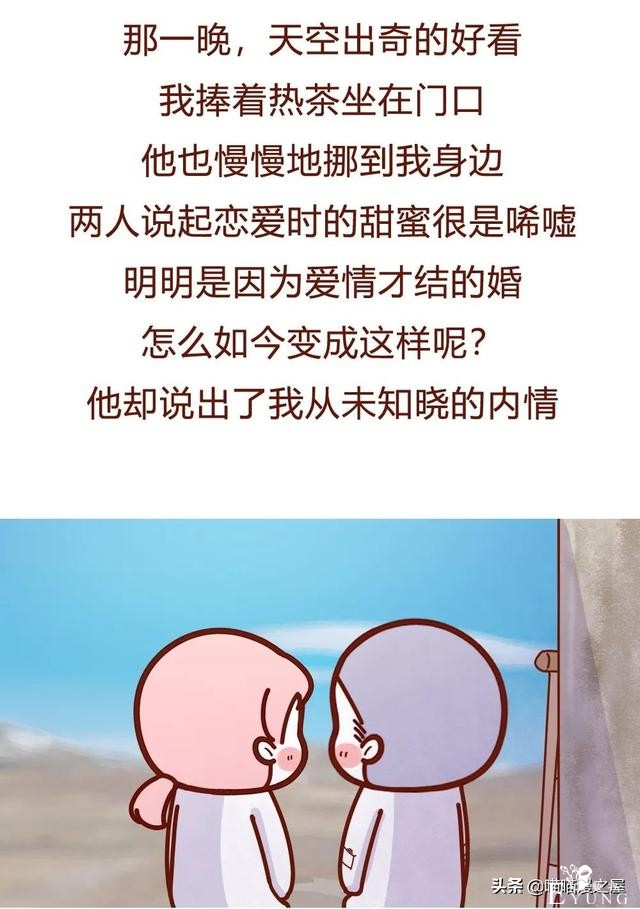 漫画故事：离婚后，前夫还想和我同居-17.jpg