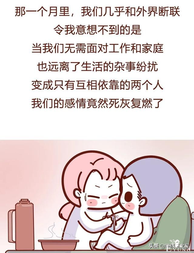 漫画故事：离婚后，前夫还想和我同居-14.jpg