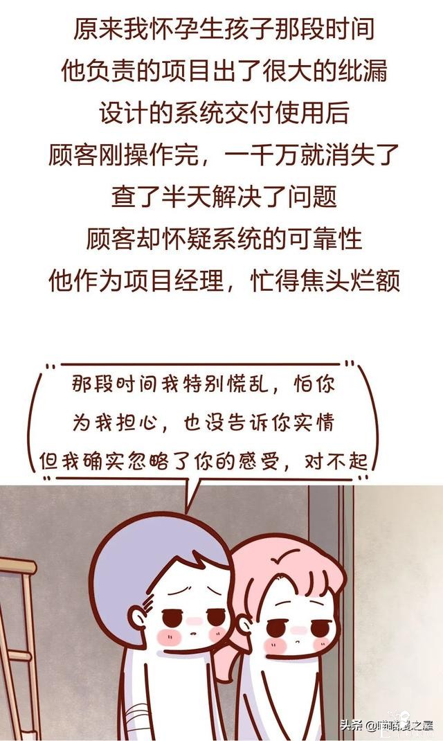 漫画故事：离婚后，前夫还想和我同居-18.jpg