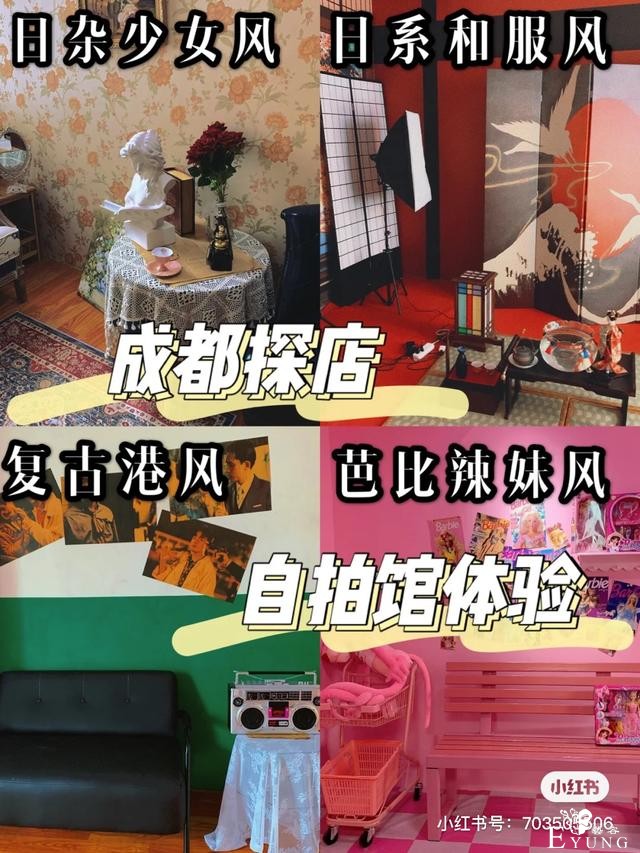 场景精致的朋友圈自拍照哪里来？成都兴起的“换装自拍馆”了解一下-2.jpg