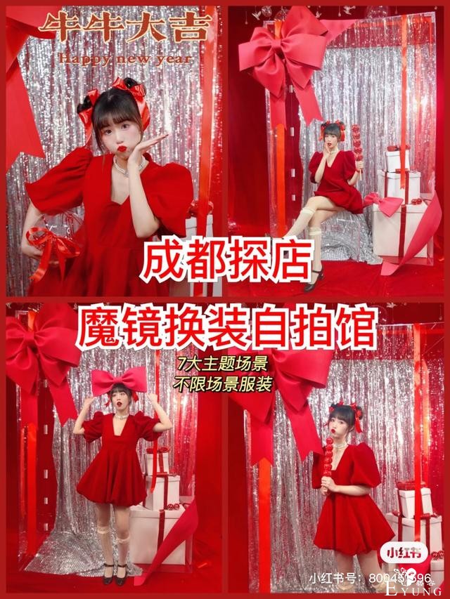 场景精致的朋友圈自拍照哪里来？成都兴起的“换装自拍馆”了解一下-1.jpg