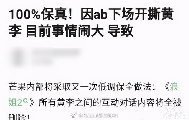 黄晓明李菲儿浪姐镜头疑全剪，黄晓明被导演赞，旧爱新欢谁最惨？-4.jpg
