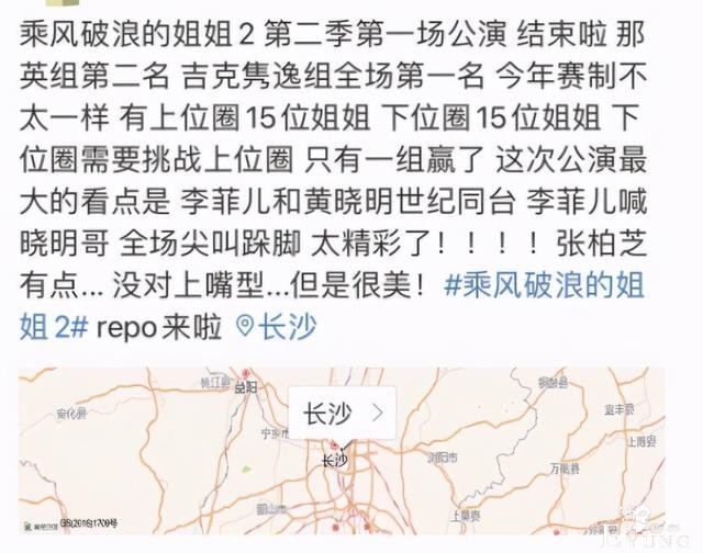 黄晓明李菲儿浪姐镜头疑全剪，黄晓明被导演赞，旧爱新欢谁最惨？-10.jpg