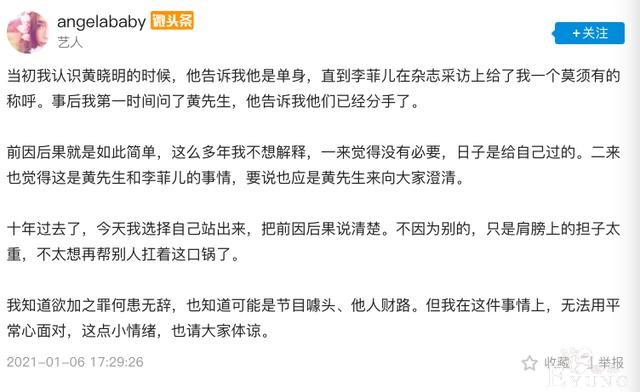 黄晓明李菲儿浪姐镜头疑全剪，黄晓明被导演赞，旧爱新欢谁最惨？-11.jpg