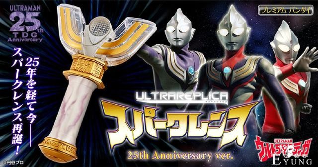 5分钟被抢光售价近700，迪迦神光棒有何魅力？日本粉丝竟哭了-1.jpg