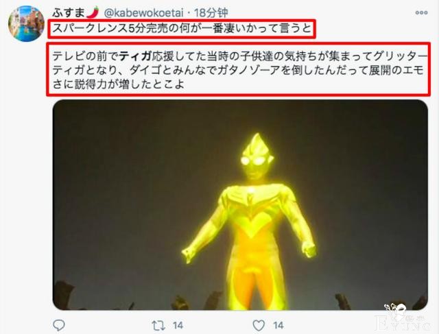 5分钟被抢光售价近700，迪迦神光棒有何魅力？日本粉丝竟哭了-4.jpg