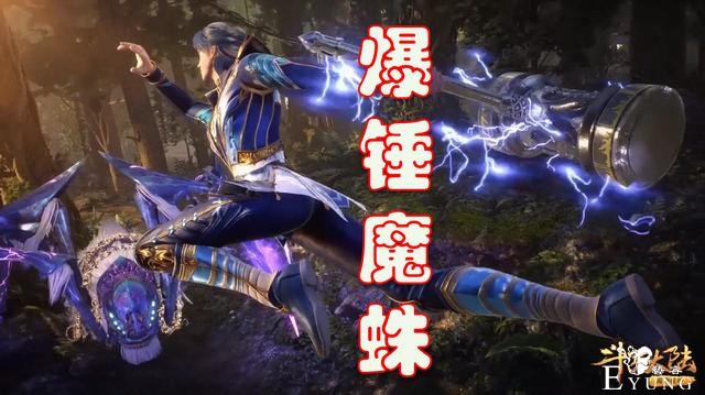 斗罗：唐三锤死魔蛛被指“双标”，原因和小舞有关，人家只是报仇-4.jpg