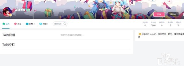 继王冰冰之后，又一位被大家喊过老婆的人入驻B站，是花泽香菜-4.jpg