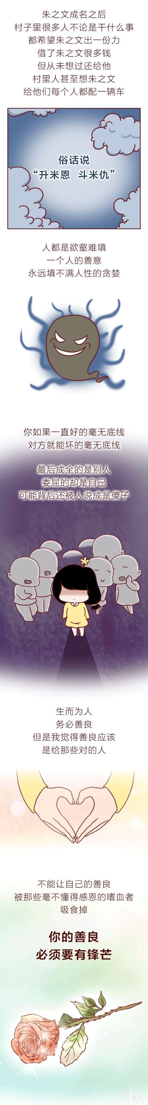 人性漫画：男子患癌，哥哥却说你死后谁给我还房贷，结局讽刺-6.jpg