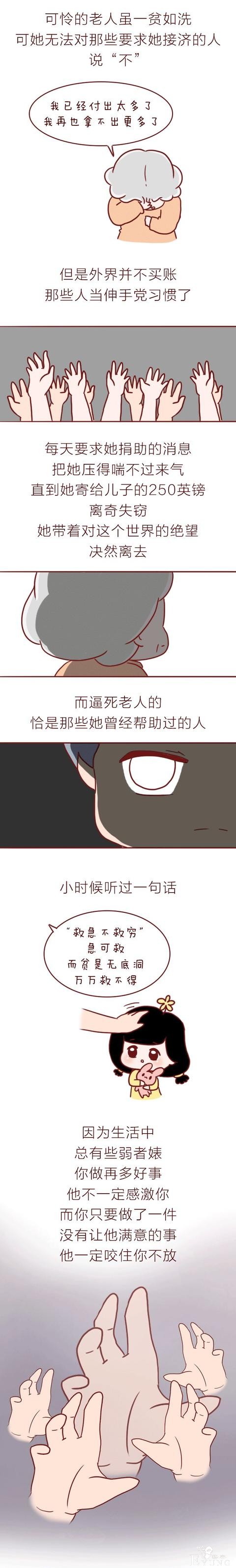 人性漫画：男子患癌，哥哥却说你死后谁给我还房贷，结局讽刺-4.jpg