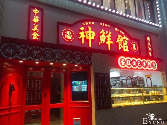 干饭魂看过来！穿民国装，拍照能打折！苍梧路上这家江湖菜馆：想吃的菜这里全都有-1.jpg