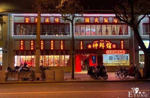 干饭魂看过来！穿民国装，拍照能打折！苍梧路上这家江湖菜馆：想吃的菜这里全都有-13.jpg