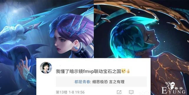 二次元联动爆料？镜FMVP皮肤疑似取材宝石之国，玩家：别刀啊-3.jpg
