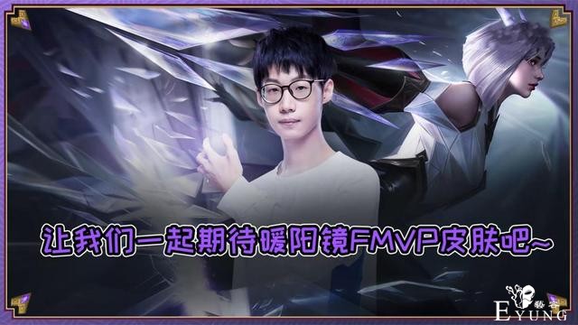 二次元联动爆料？镜FMVP皮肤疑似取材宝石之国，玩家：别刀啊-4.jpg