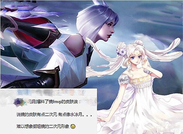 镜FMVP皮肤爆料，双马尾水冰月造型？网友：暖阳老二次元了-3.jpg