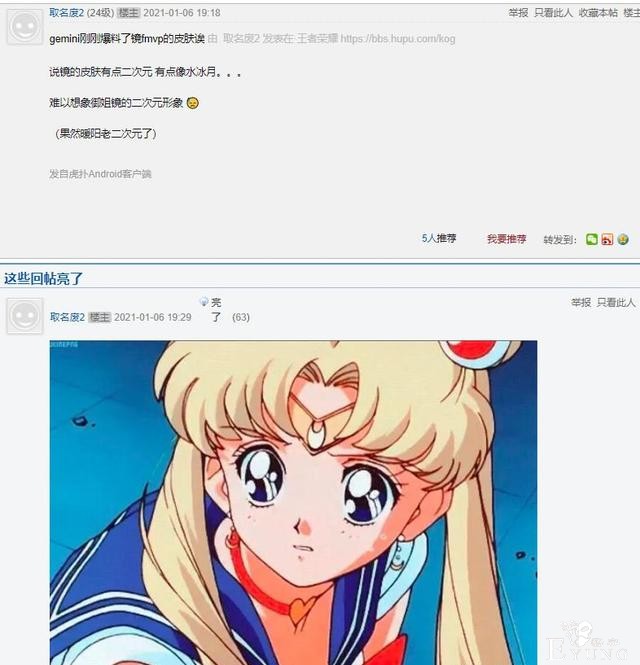 镜FMVP皮肤爆料，双马尾水冰月造型？网友：暖阳老二次元了-4.jpg