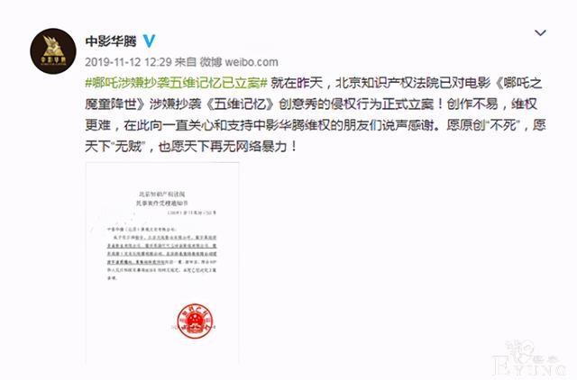 又一部哪吒电影要上映，之前的哪吒侵权案咋样了？碰瓷的怂了-4.jpg
