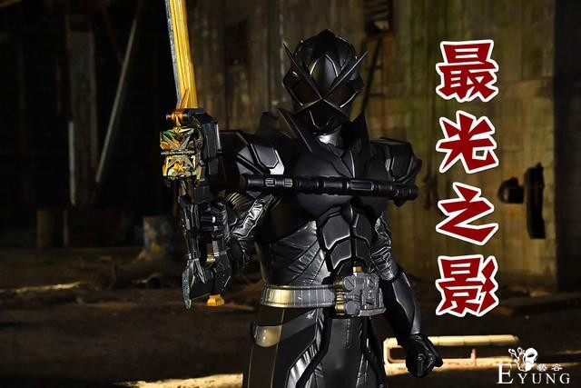 假面骑士圣刃：光骑秀“外挂”，最光之影登场，自由切换为所欲为-3.jpg