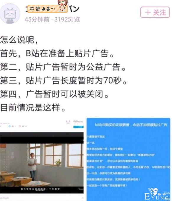 B站又被带节奏，虽然我也谈不上喜欢陈睿，但还是要实事求是吧？-3.jpg