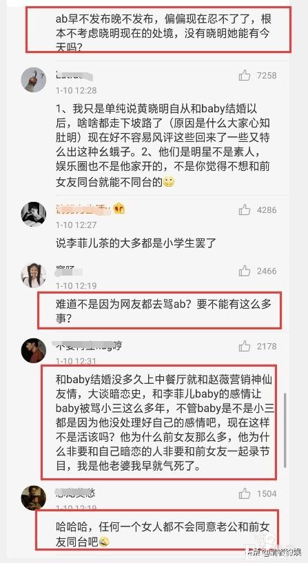 前任同台引争议！黄晓明护妻后宣布退出浪姐2，baby遭吐槽-5.jpg