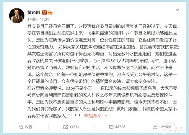 黄晓明退出《浪姐2》？求求黄姓夫妇，不要再演戏了-4.jpg
