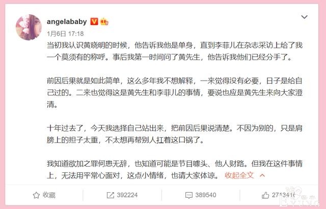 黄晓明退出《浪姐2》？求求黄姓夫妇，不要再演戏了-3.jpg