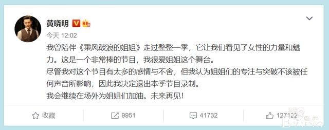 黄晓明退出《浪姐2》？求求黄姓夫妇，不要再演戏了-1.jpg