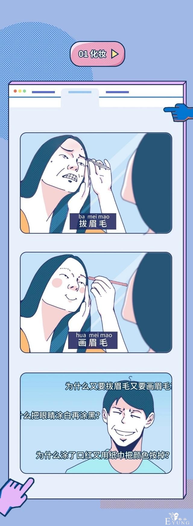 女生那些不可描述的事！（漫画）-1.jpg