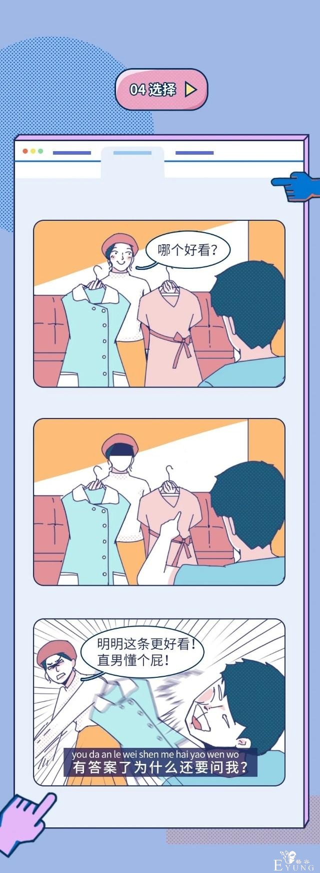 女生那些不可描述的事！（漫画）-4.jpg