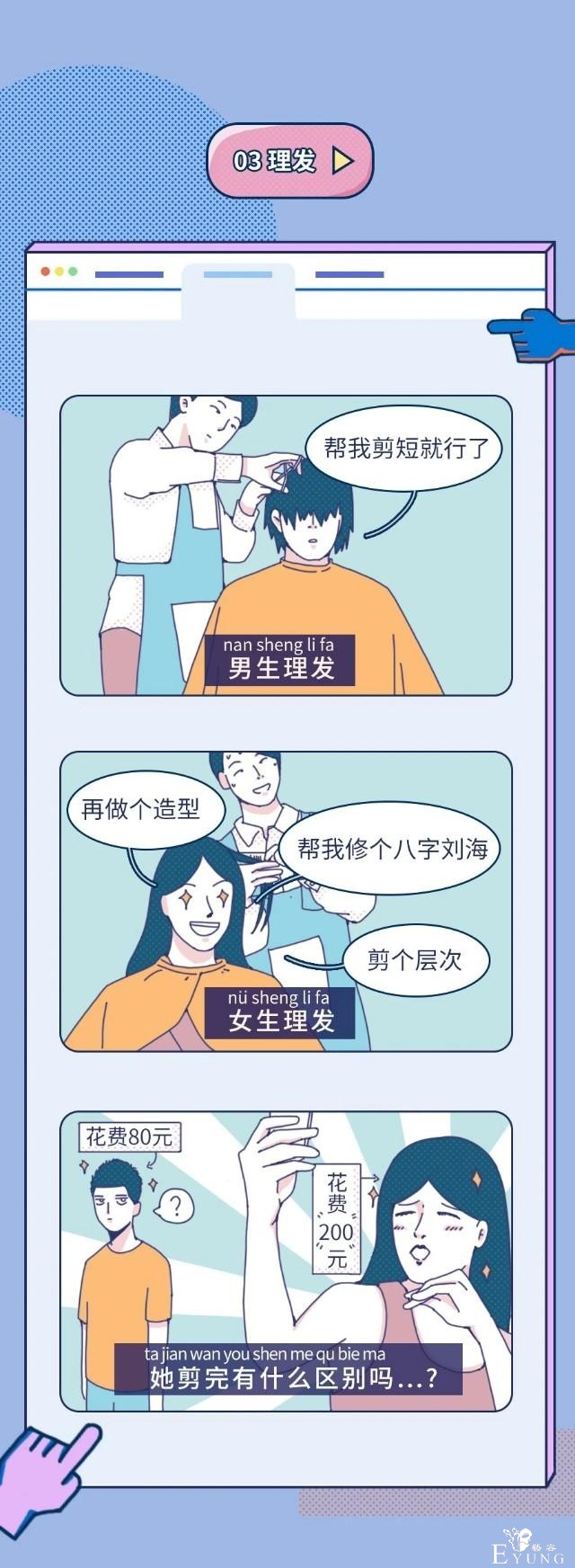 女生那些不可描述的事！（漫画）-3.jpg