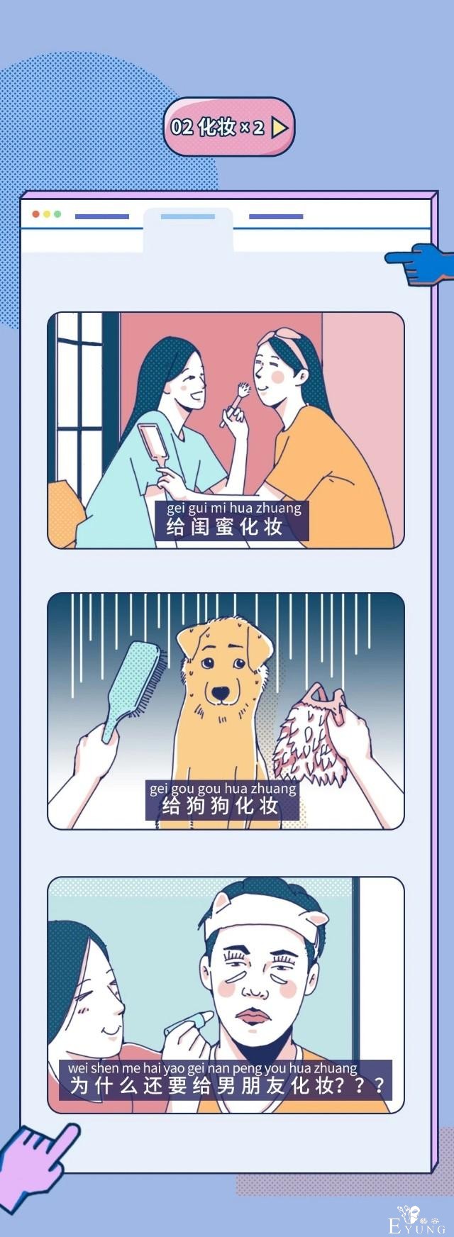 女生那些不可描述的事！（漫画）-2.jpg