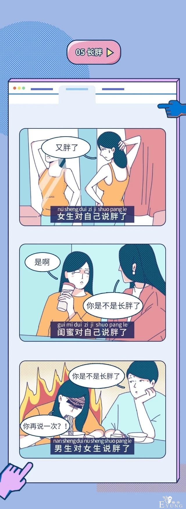 女生那些不可描述的事！（漫画）-5.jpg