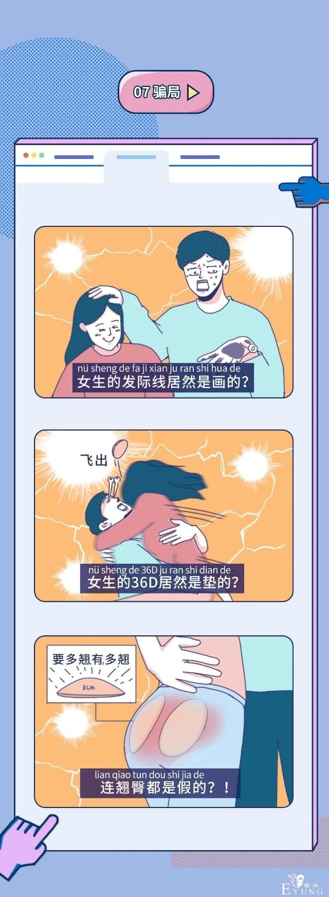 女生那些不可描述的事！（漫画）-7.jpg