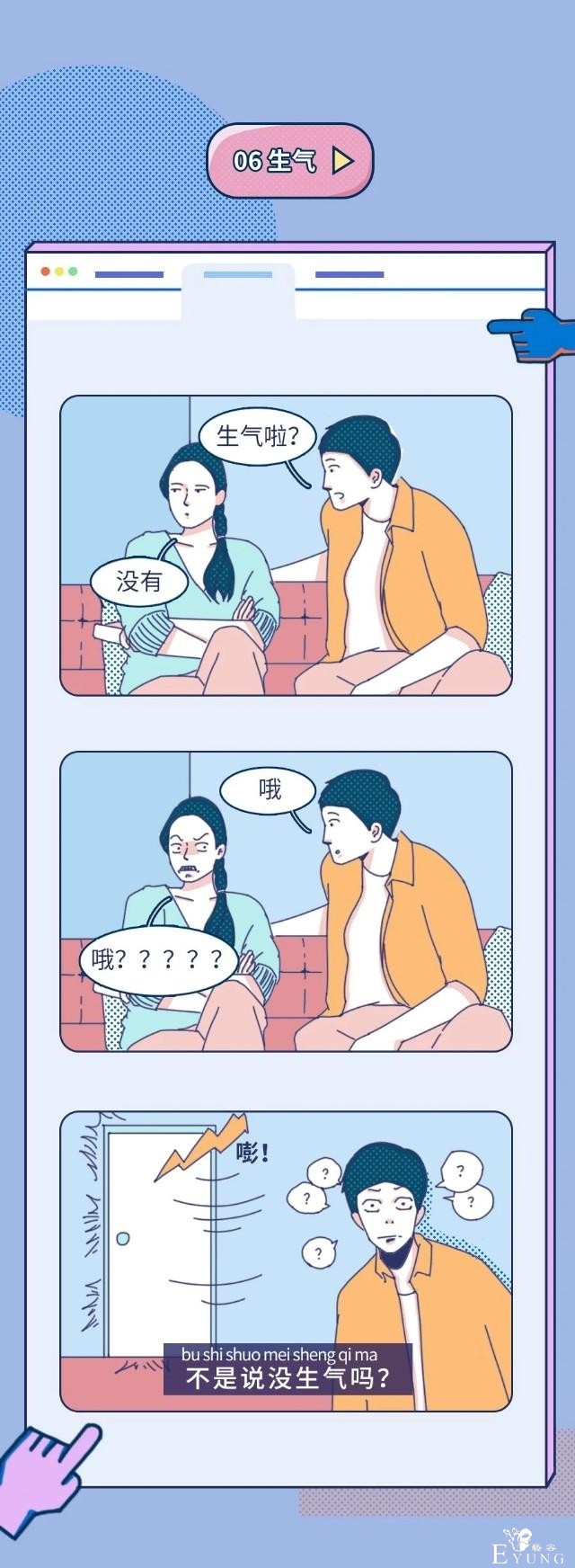 女生那些不可描述的事！（漫画）-6.jpg